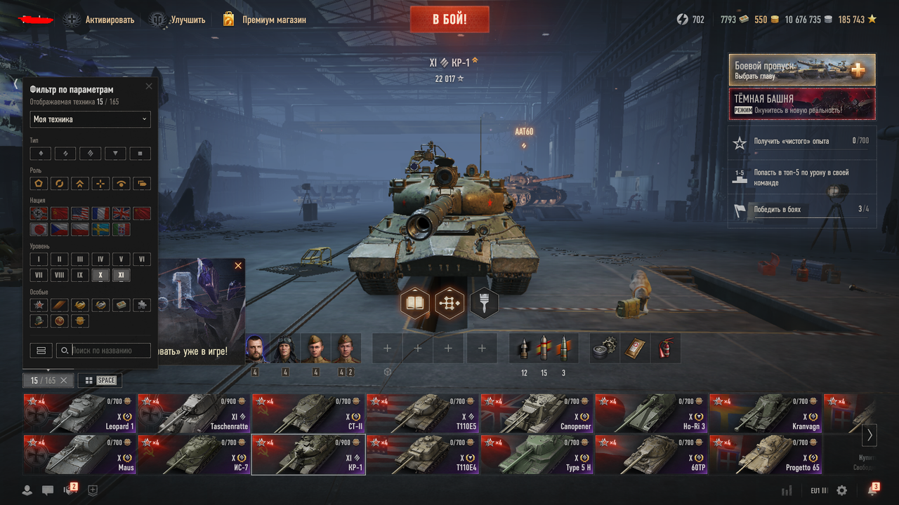 World Of Tanks: 15 Топов | 38 Прем.Танка 