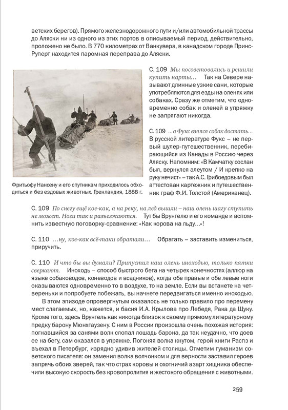 nekrasov-andrey-priklyucheniya-kapitana-vrungelya-2017-145-290-page-0130