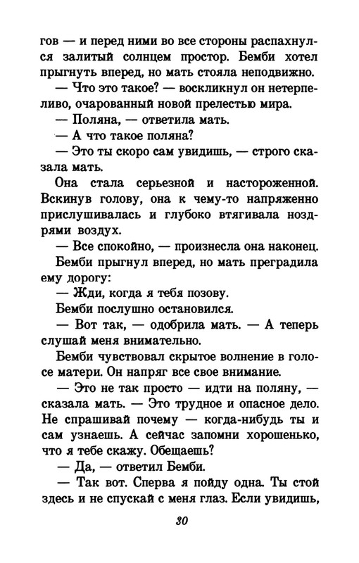 1993-page-0034