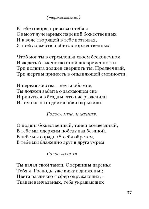 skryabin-poema-ekstaza-2008-page-0037