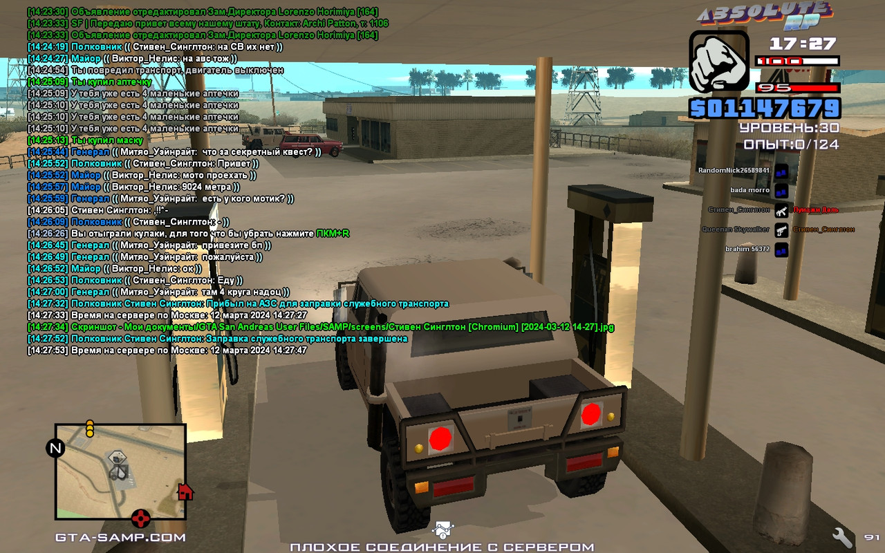 Стивен Синглтон [Chromium] [2024-03-12 14-27-53]