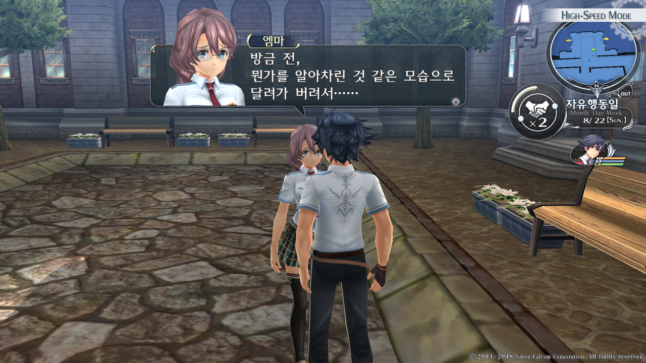 영웅전설 섬의 궤적 I_ Kai -Thors Military Academy 1204-_20210516043344