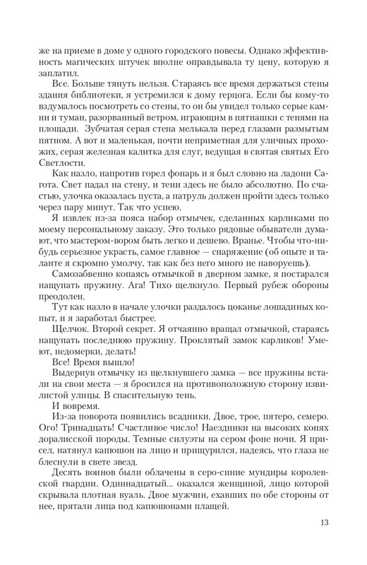 Hro-Sia-Ts-page-0013