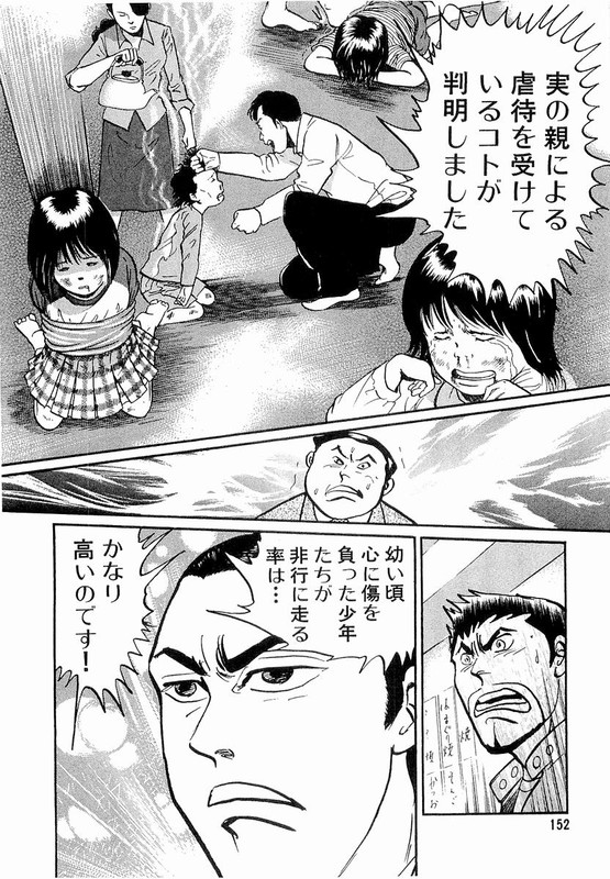 Minami no TeiouVol58-1