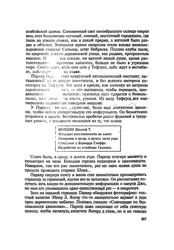 p0309