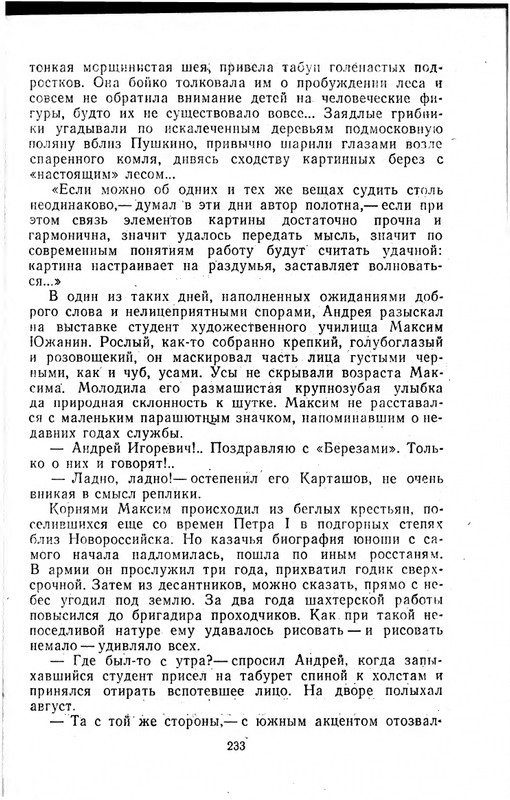 Николай Родичев Избранное_page-0016