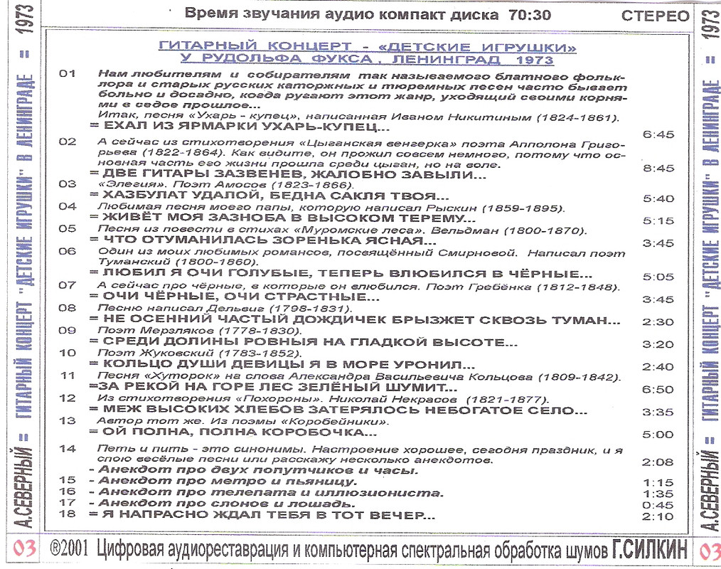 сканирование0007