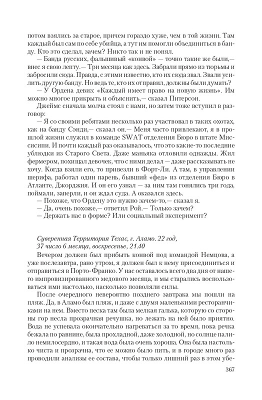 Zeml-Lish-page-0050