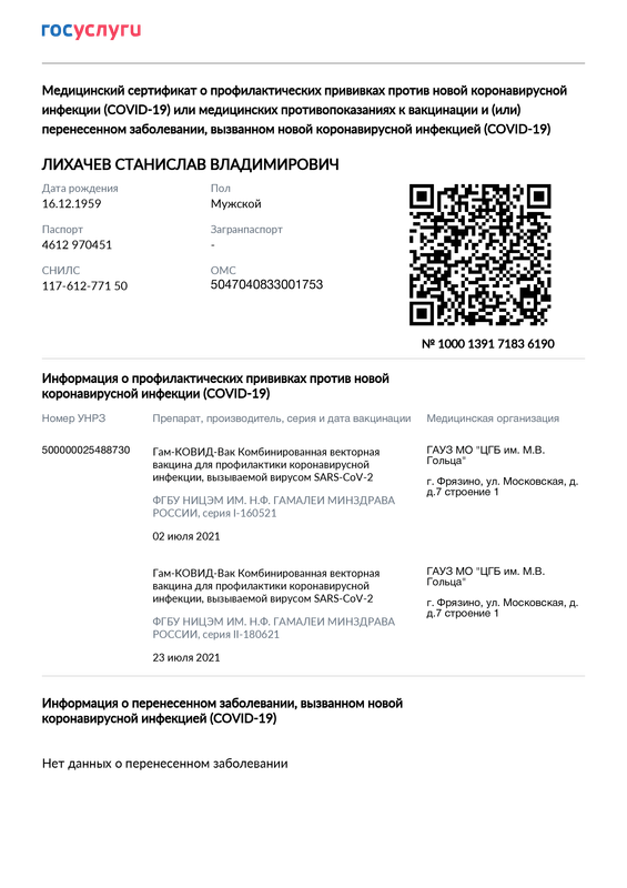 certificate_covid_2022-02-02T07_02_31