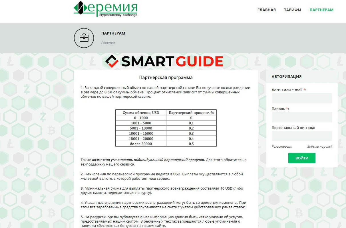 Обзор Иеремия76