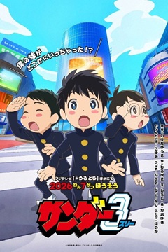 Thunder 3 S01 DUAL 720p WEB-DL x265-TFPDL