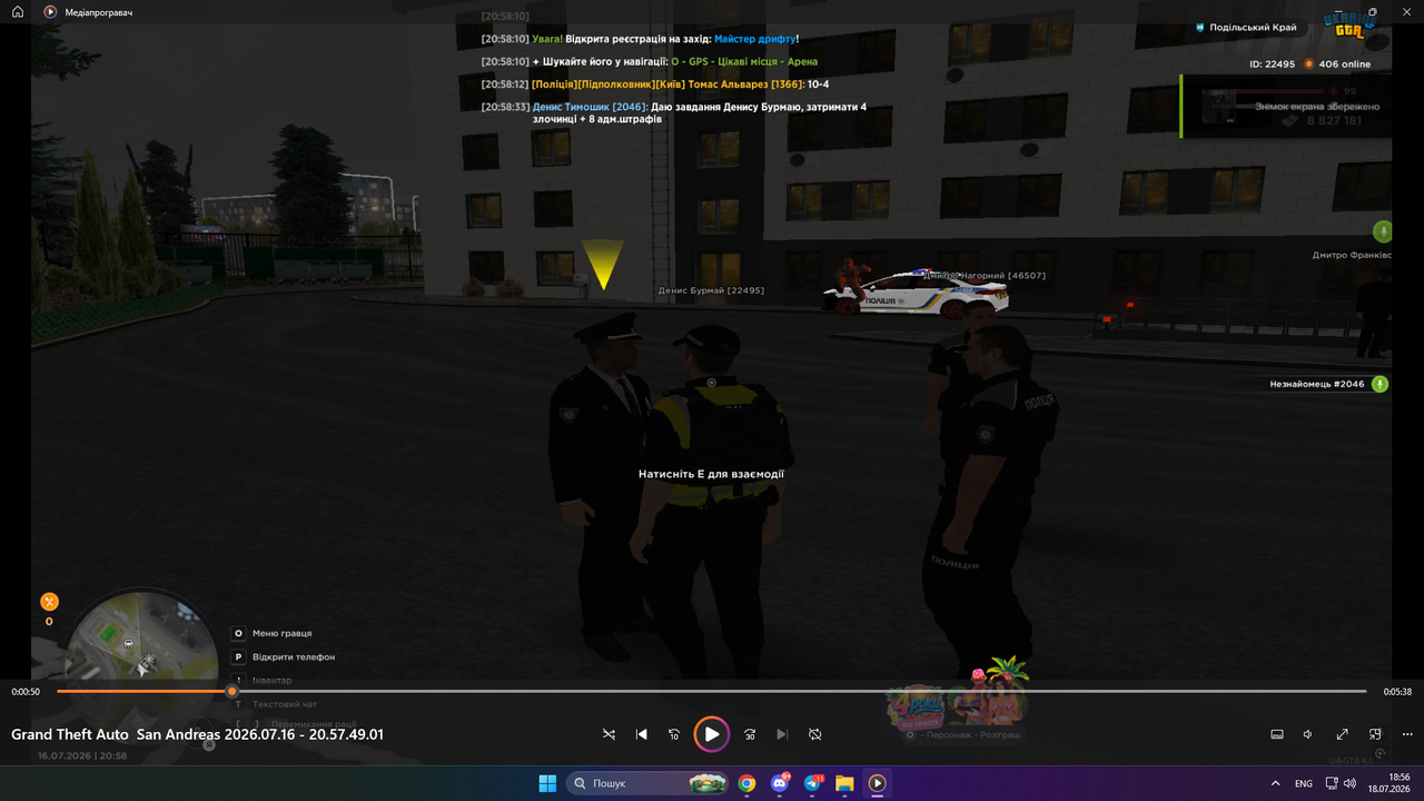 Desktop Screenshot 2026 07 18 18 56 29 06