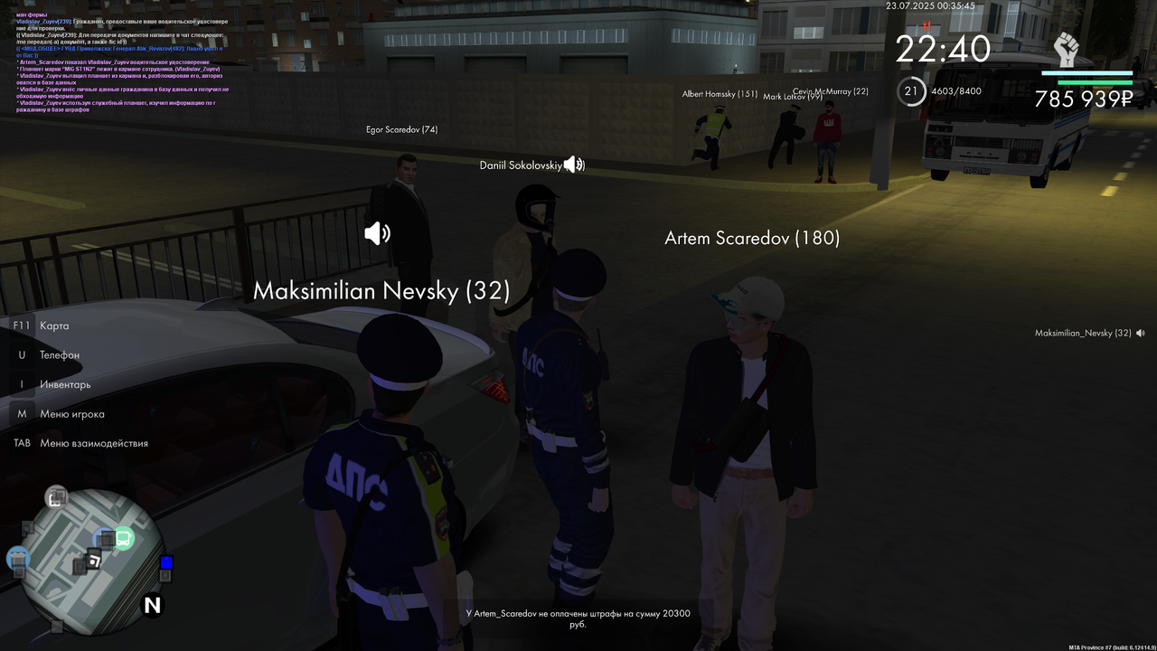 Неплательщик 7