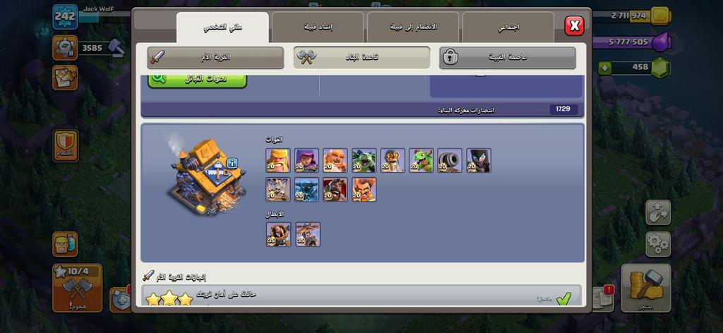 متجر كلاش - حساب ملك ماكس 100