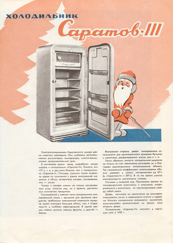 Новые_товары_1957_№9_page-0013