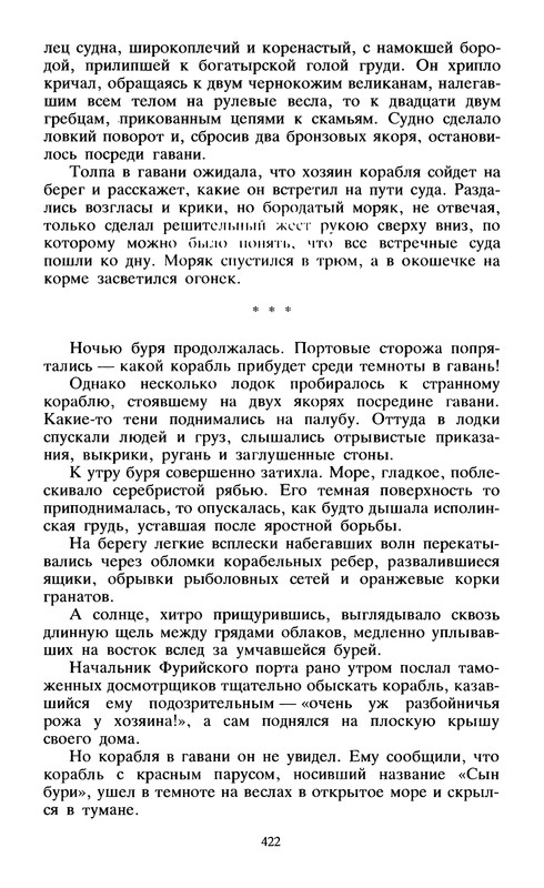 p0432