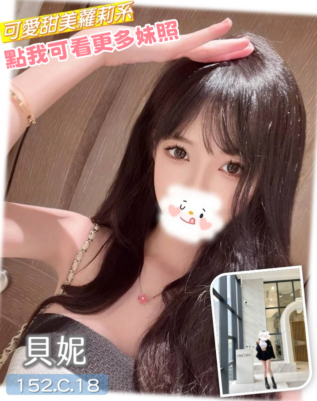 台南外送茶正妹推薦
