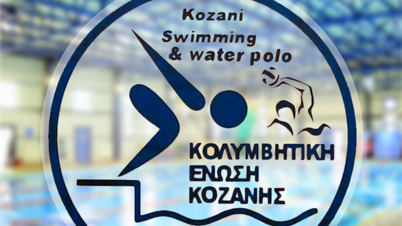 κοζάνη, ειδήσεις, νέα, Πτολεμαΐδα