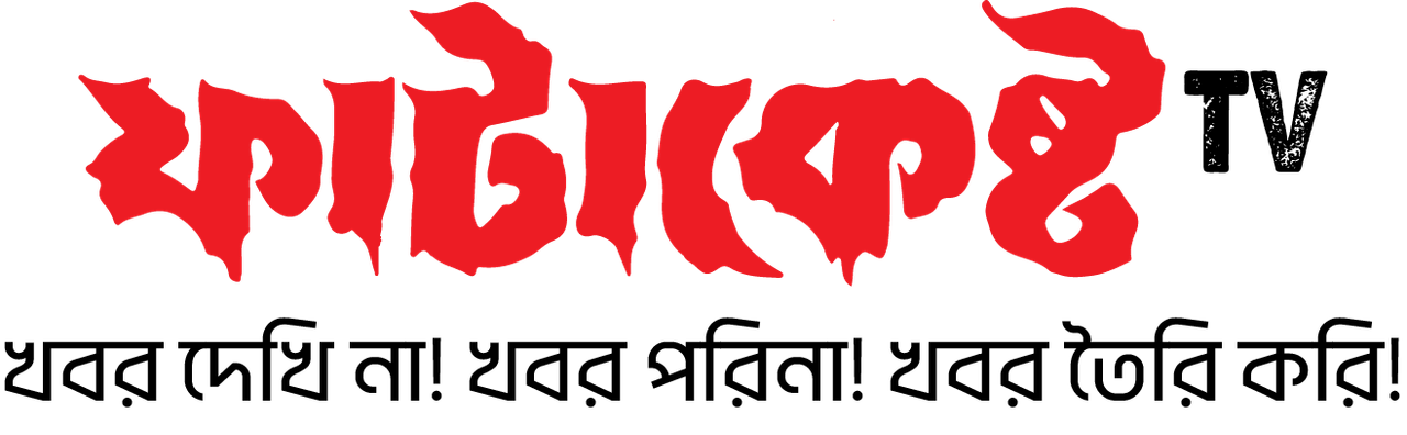 ফাটাকেষ্ট টিভি লোগো