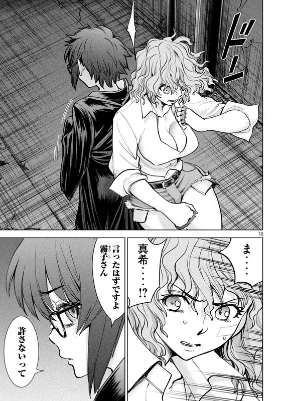 SatanophanyChap175-1
