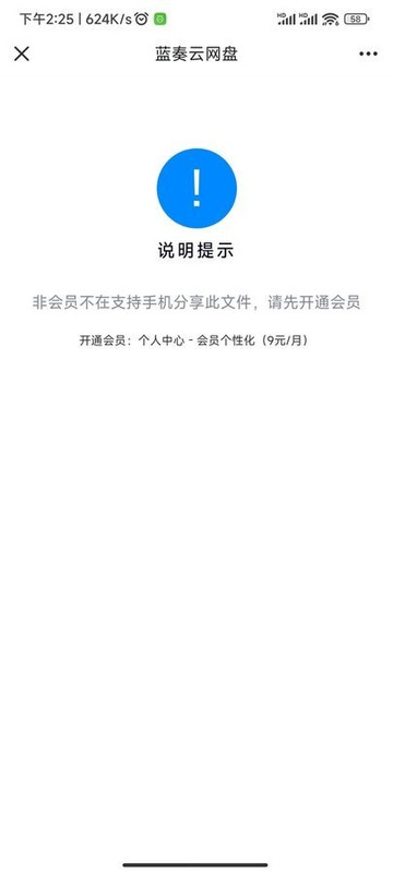 蓝奏网盘手机下载技巧
