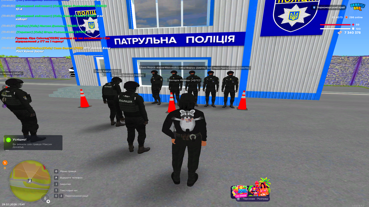Знімок екрана (6467)