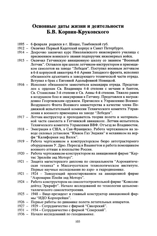 p0103