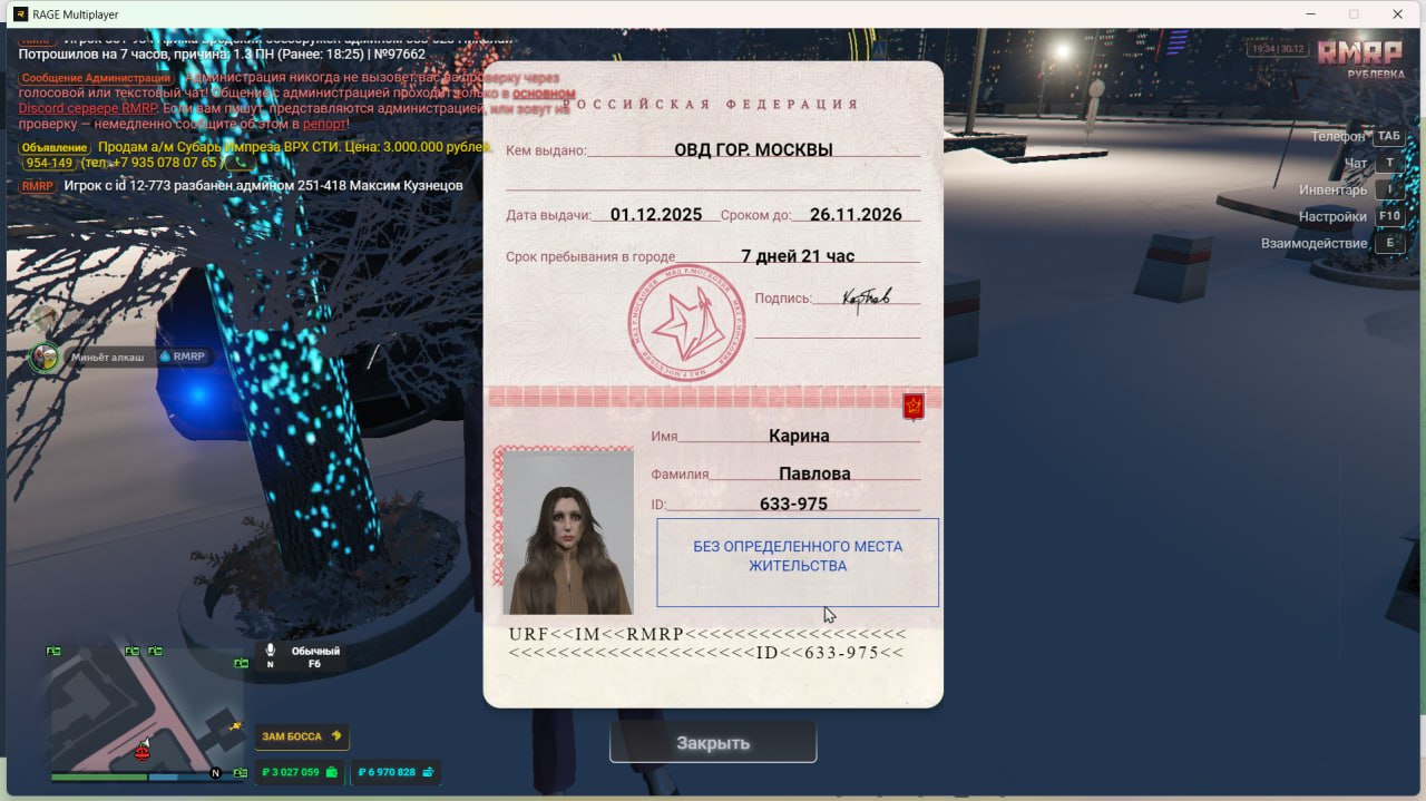 IMG 20251230 194329 114