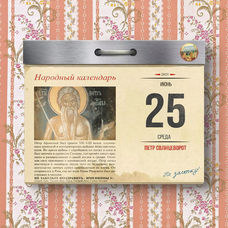 [Изображение: photo-2025-06-25-09-45-28.jpg]