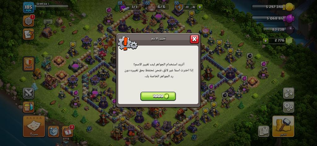 متجر كلاش - حساب جواهر كثيرة رخيص