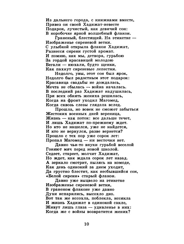 1985-06-page-0012