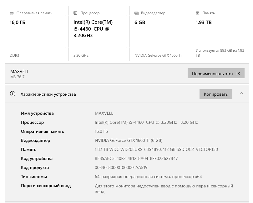 Скриншот 03-10-2025 091350