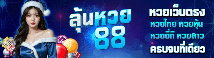 Online lottery website