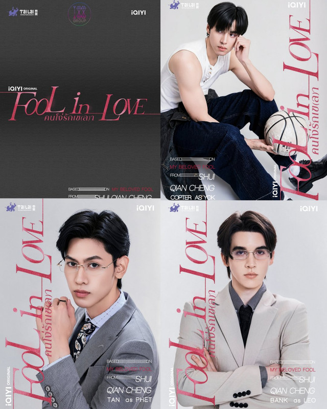Fool-in-Love-2