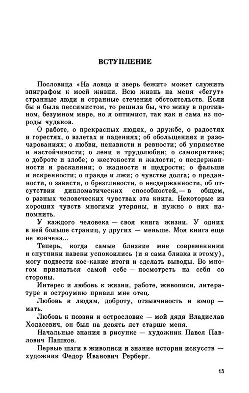 p0017