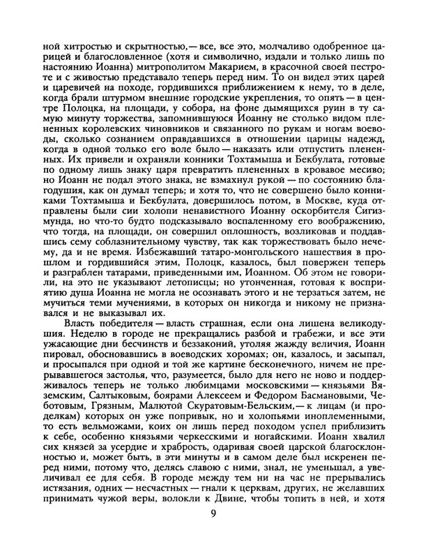 1991-15-page-0010