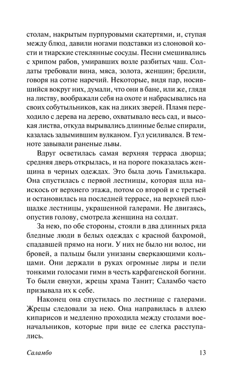 ASE000000000869021-13