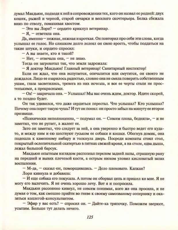 Gelliko-Pol-Dzhenni-i-Tomasina-80-180-page-0049