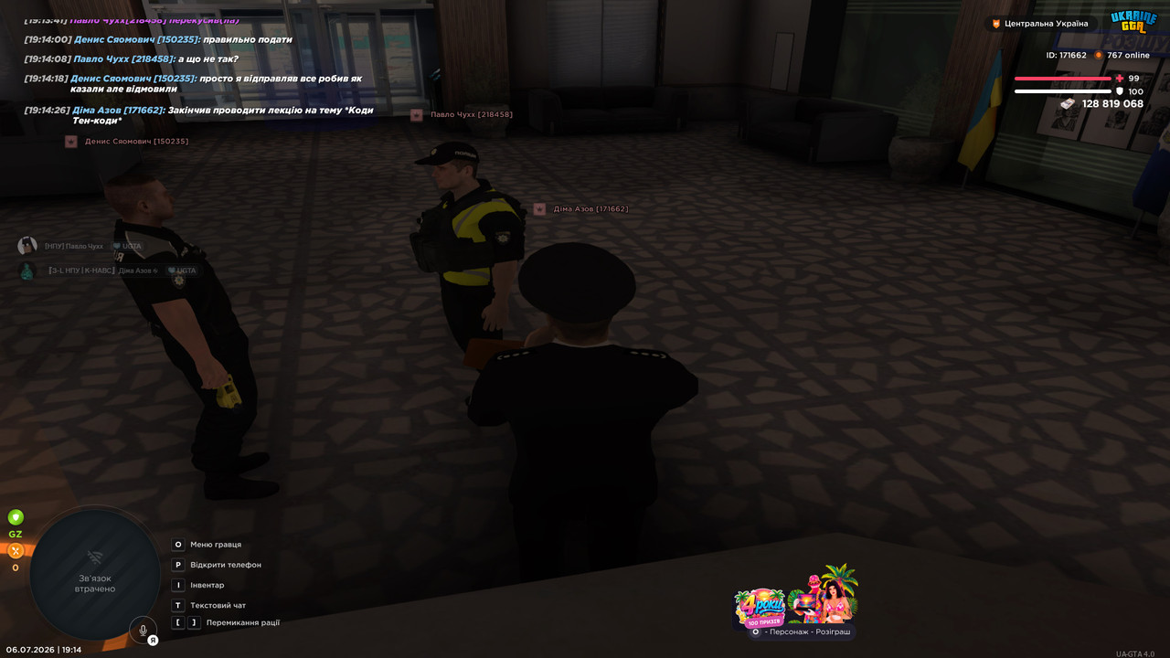 bandicam 2026 07 06 19 14 27 341