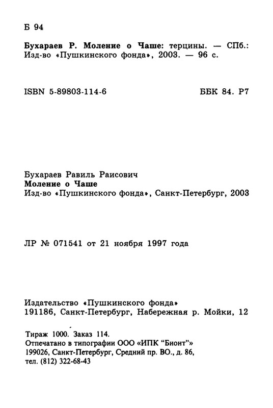 2003-page-0095