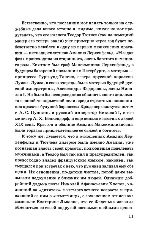 p0011