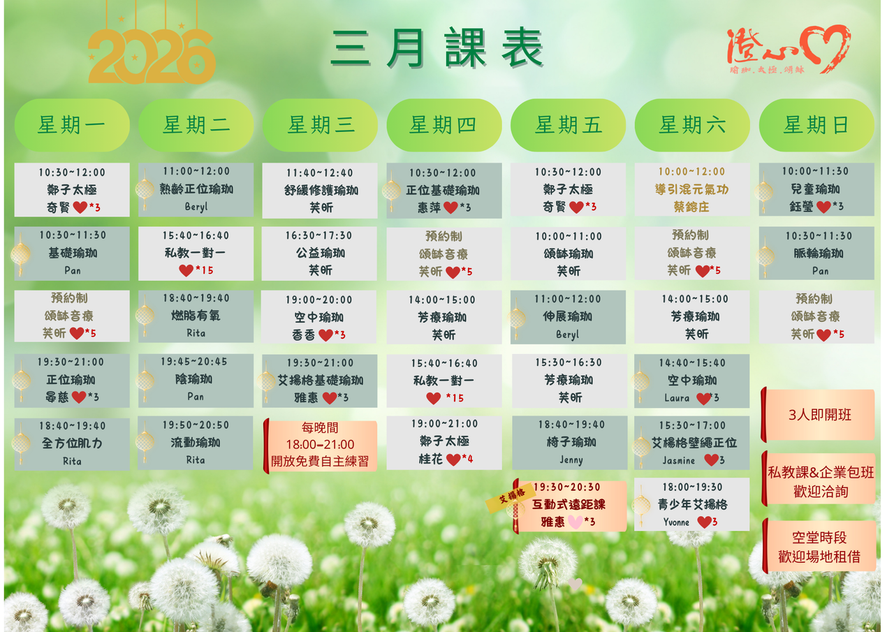 課表圖片