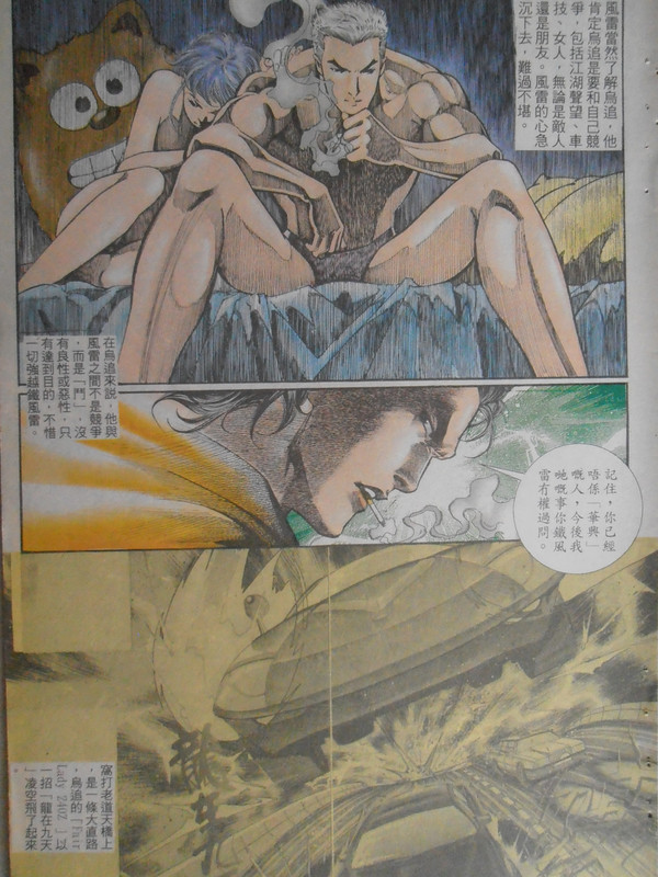 飞车小流氓：暴风戰车