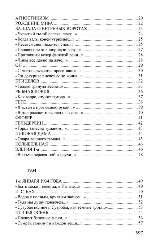 petrov-sobranie-stikhotvoreny-kniga-1-page-0032