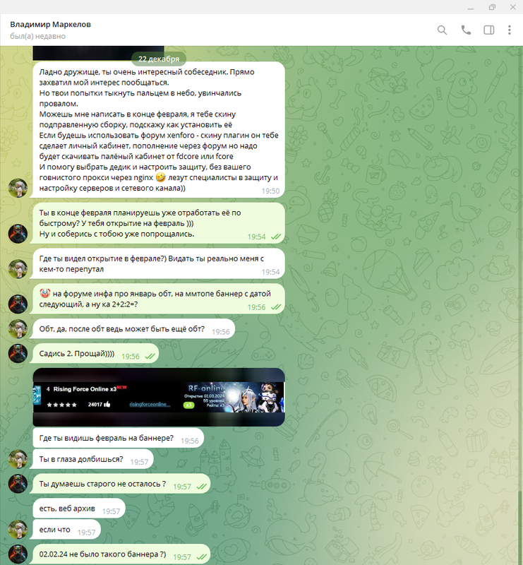 Поменял Дату открытия и думает что оч умный 7