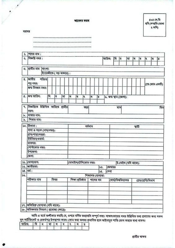 MPA-Medical-Officer-Job-Circular-2023-PDF-3