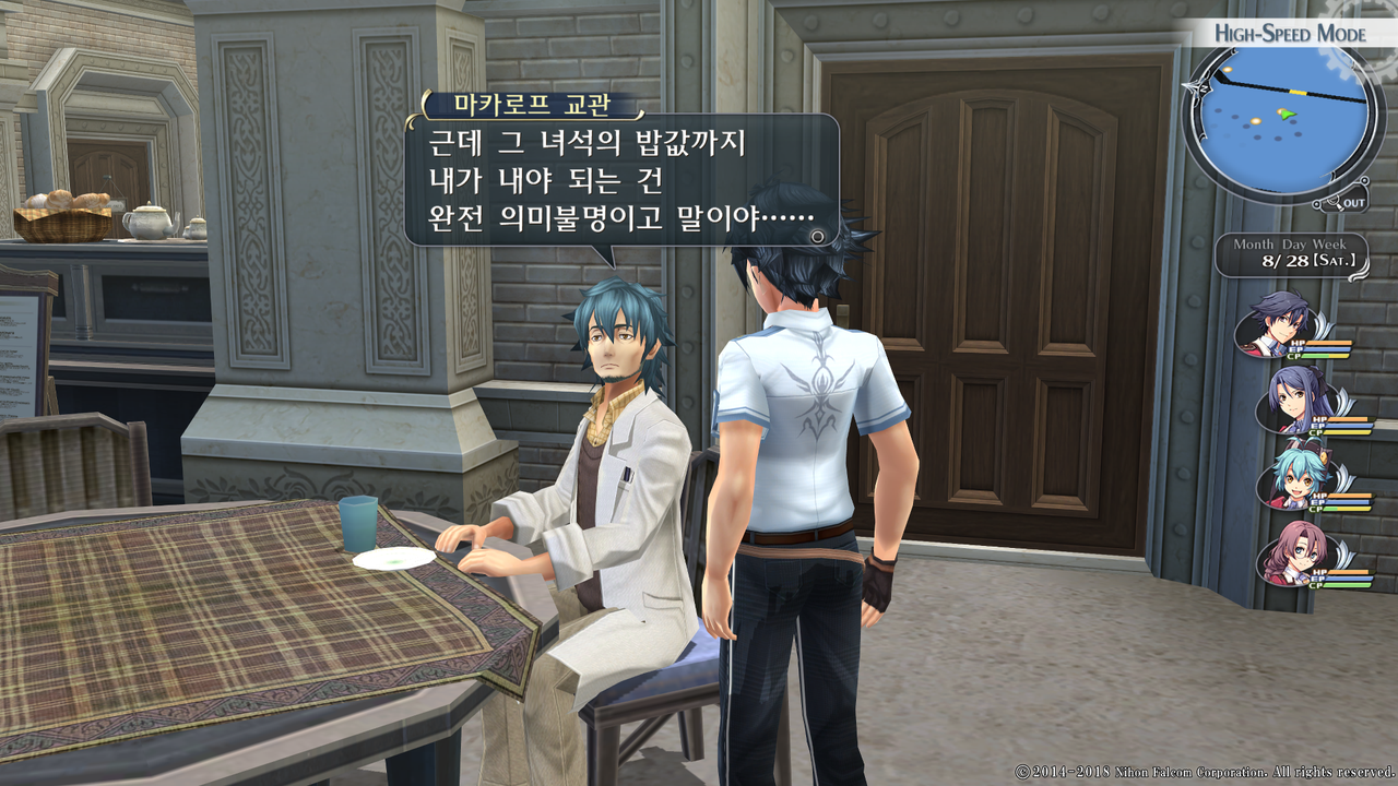 영웅전설 섬의 궤적 I_ Kai -Thors Military Academy 1204-_20210523045425