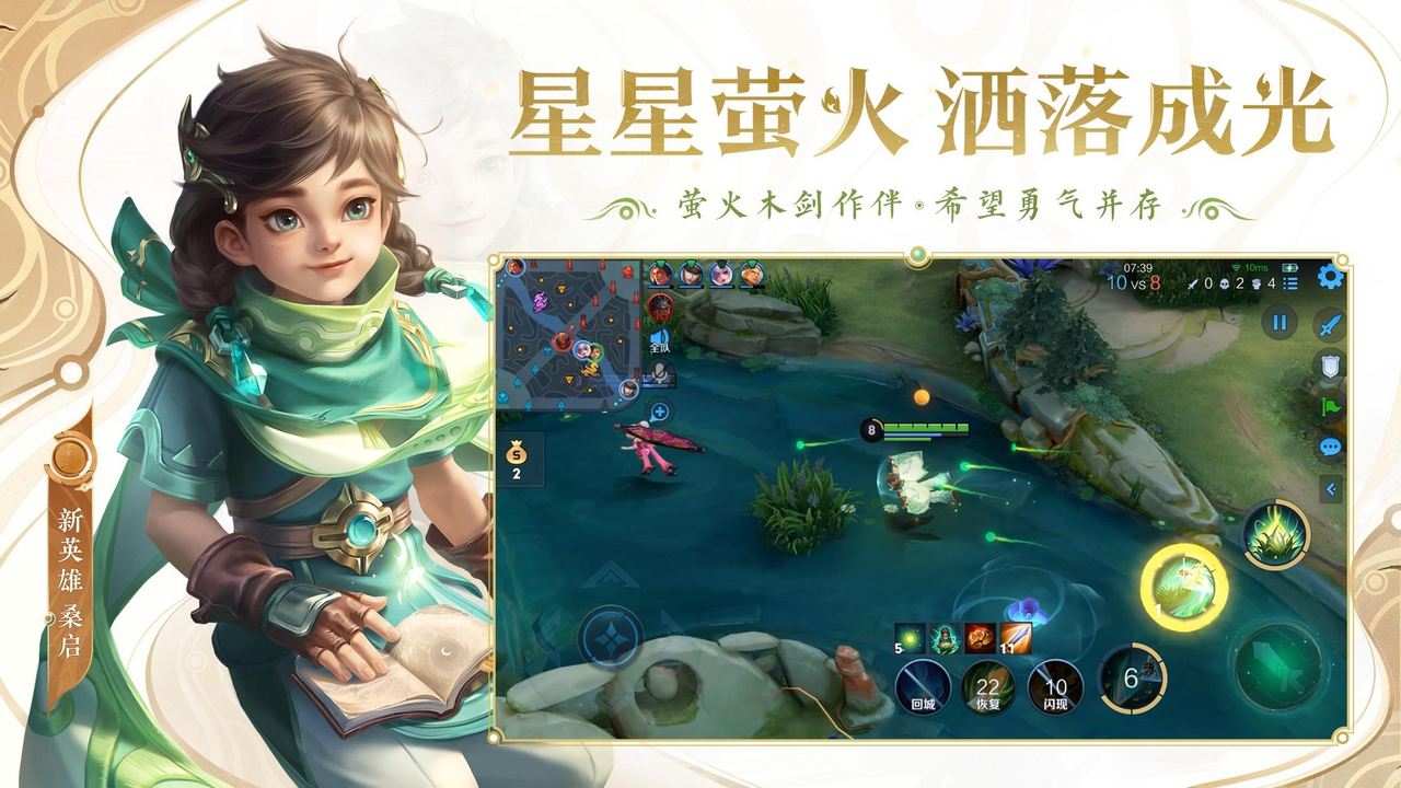 Honor of Kings · Cloud for Android - Free App Download