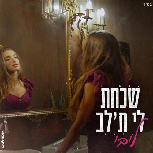 תמונה
