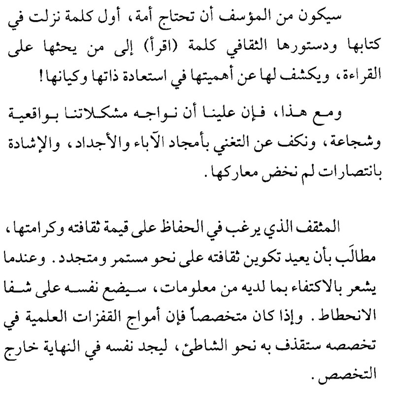 القراءة المثمرة 1